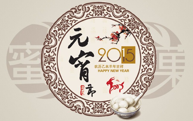 奇异鸟饮品祝您元宵节快乐