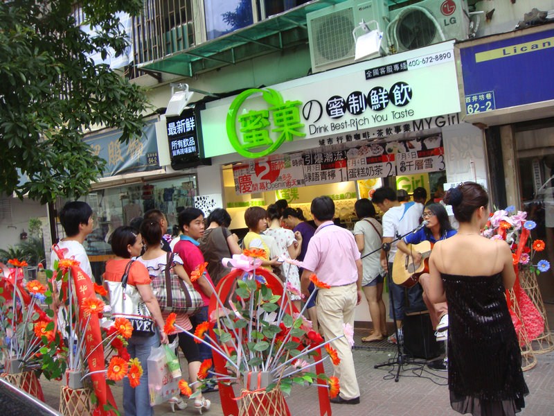 蜜菓发展史
