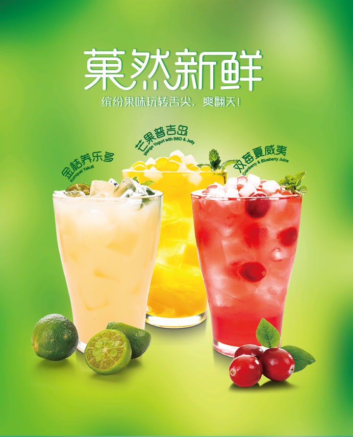 开一间既成功又赚钱的奶茶店必备的筹办程序