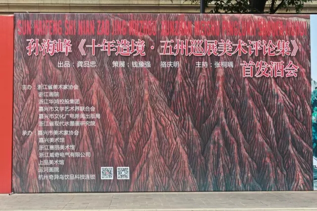 【十年造境】唯一特约饮品，奇异鸟恭贺首发酒会圆满落幕