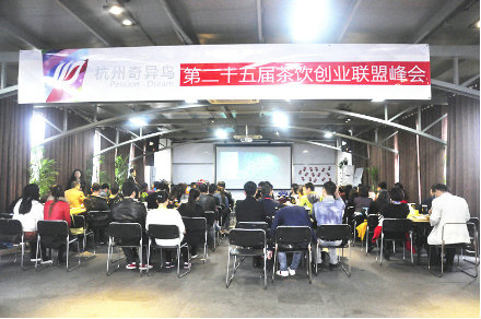 搭载奇异鸟的致富平台 让加盟店的数量和质量得到并肩提升