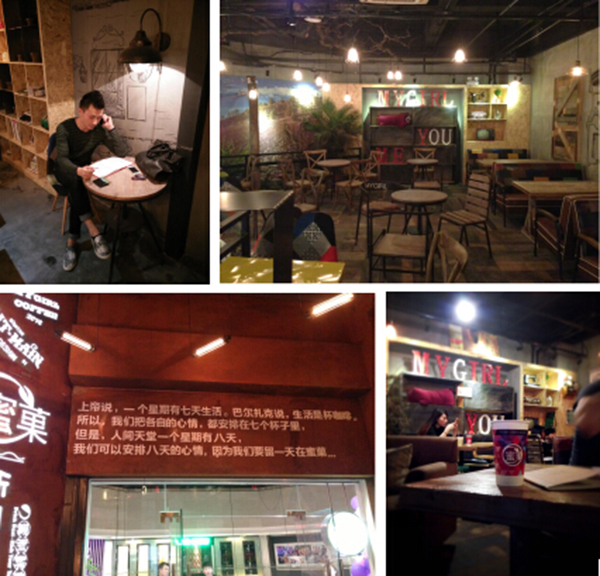 突破固定思维,要把奶茶小店开成概念型的休闲咖啡厅