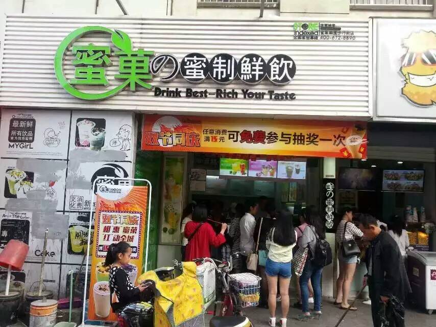蜜菓奶茶加盟如何在同行业竞争中深得美誉