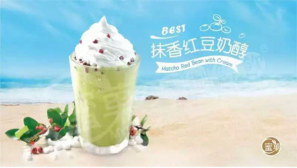 蜜菓奶茶火爆销售源于茶饮市场的不断创新