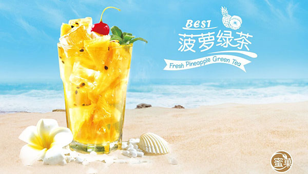 杭州奶茶加盟 蜜菓创业优势显著
