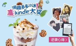 蜜菓有奖活动丨晒较美逆袭照，赢kindle夏季大礼包！