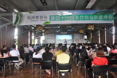 奇异鸟峰会