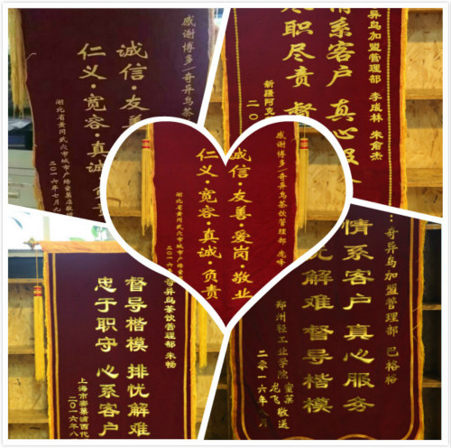 蜜菓加盟商赠锦旗