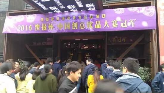 中国饮品创意大赛博多夺冠