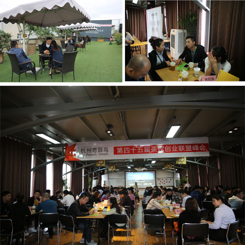 奇异鸟奶茶加盟招商会