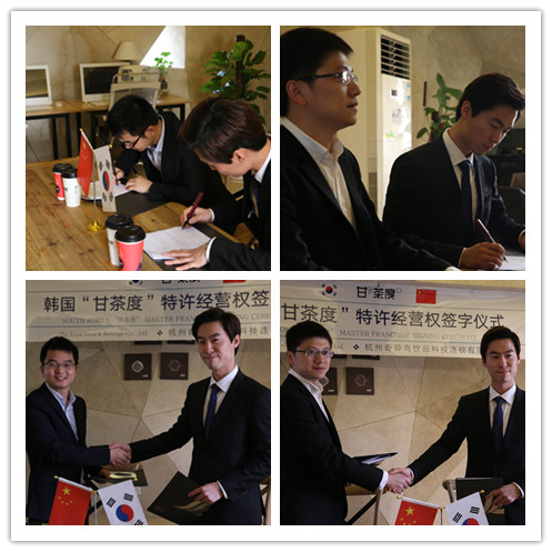 恭喜蜜菓兄弟品牌甘茶度成功入驻韩国