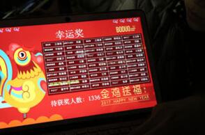 幸运奖