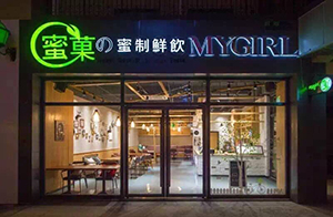 开奶茶店为什么会流失顾客？维护老顾客的重要性