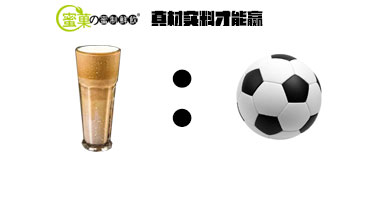 蜜菓奶茶店加盟真材实料才能赢