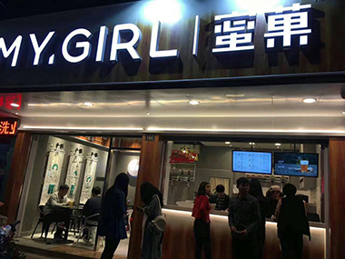 想开个奶茶加盟店开在哪里好