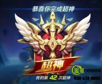 听说过玩王者荣耀也能免费喝蜜菓奶茶