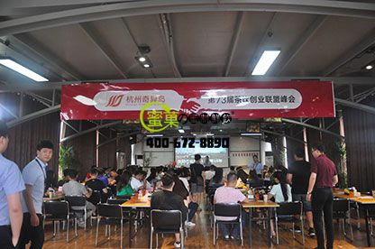 第73届奶茶加盟峰会如期在蜜菓总部落下帷幕