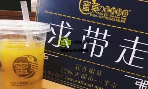 蜜菓奶茶加盟教你开一家奶茶店流程