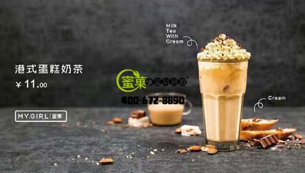 蜜菓奶茶好喝吗？你知道这一款蜜菓人气奶茶吗？