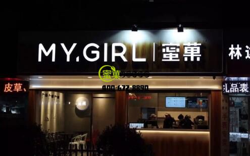 奶茶加盟店10大品牌 只选蜜菓奶茶