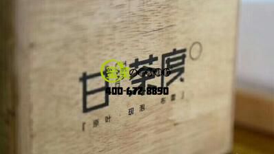 甘茶度奶茶