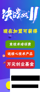 决战双十一，加盟蜜菓奶茶店即可获万元创业基金
