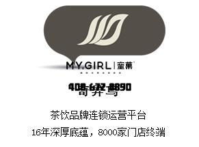 杭州奇异鸟奶茶品牌，蜜菓传承东方新茶饮文化