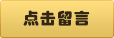 白领创业第二事业蜜菓奶茶加盟