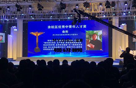 蜜菓奶茶加盟总部董事长荣获杭州市余杭区中青年人才奖