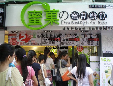 夫妻开蜜菓奶茶店需要注意什么