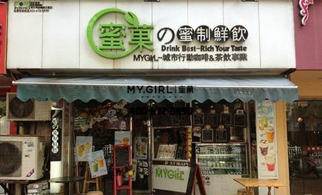 蜜菓奶茶加盟店 蜜菓奶茶加盟店