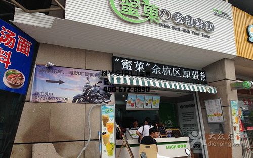 蜜菓奶茶店快速发展的条件是什么