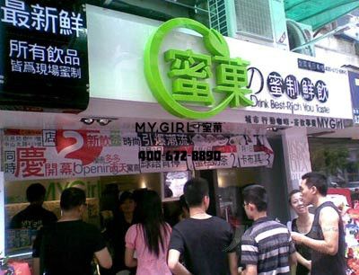 奶茶店日常经营为何要注意卫生
