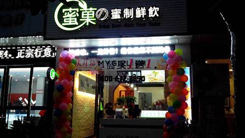 奶茶店加盟