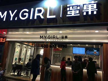 奶茶店加盟