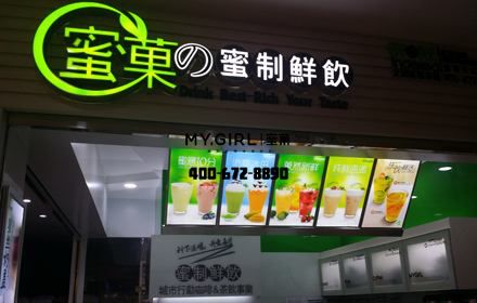 奶茶加盟