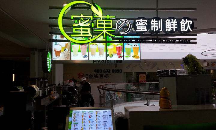 奶茶加盟