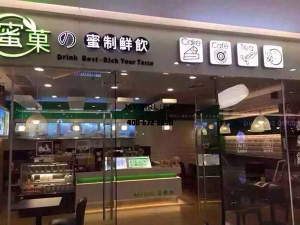 奶茶加盟