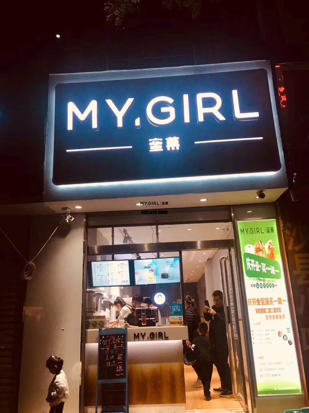 蜜菓奶茶