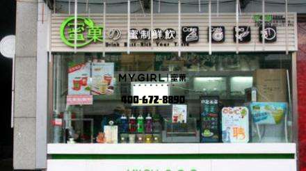 奶茶加盟