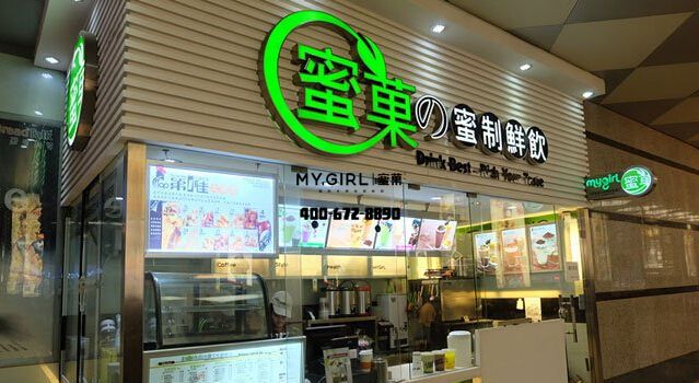 奶茶加盟店设备该如何摆放