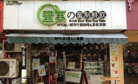 奶茶加盟