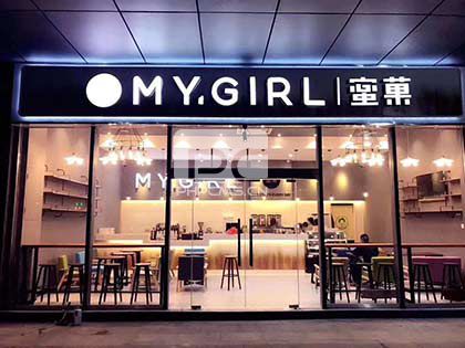 经营奶茶加盟店