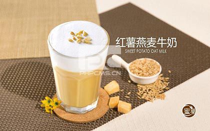 蜜菓奶茶加盟品牌