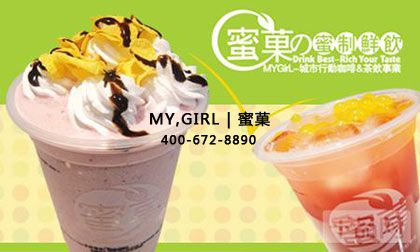 奶茶加盟店要多少钱