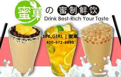蜜菓奶茶配方