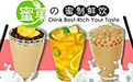 蜜菓奶茶配方是什么呢