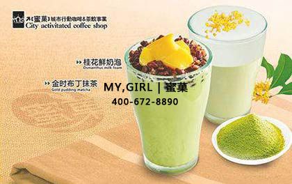 新开的饮品加盟店