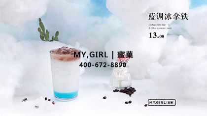 加盟蜜菓奶茶店