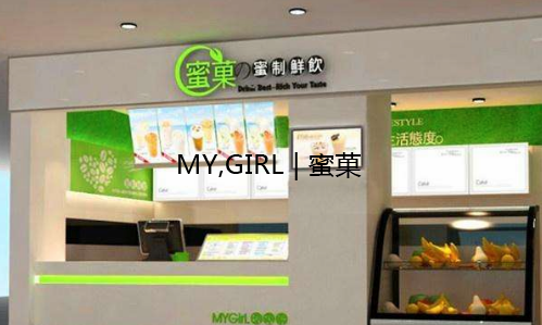 蜜菓饮品加盟的条件是什么